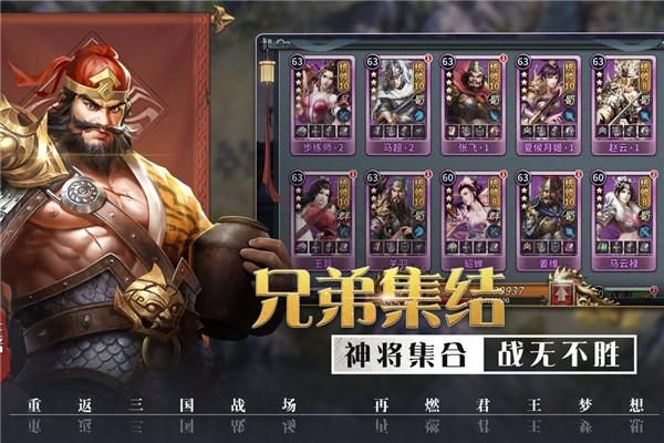 攻城三国志手游_图片