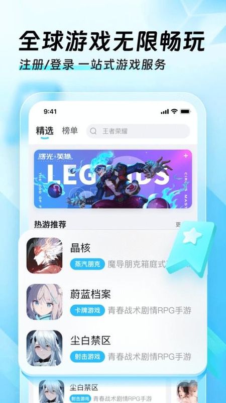 迅猛兔加速器_图片