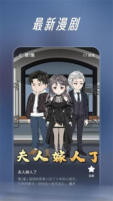 七猫漫剧_图片