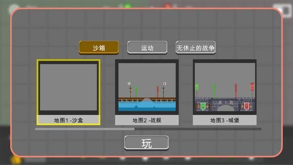 沙盘战纪手游_图片