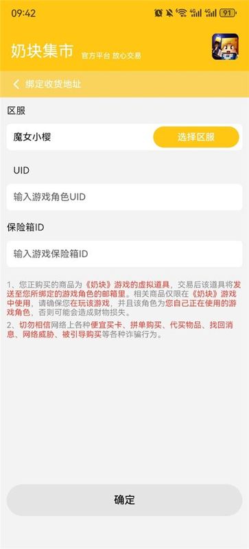 奶块集市_图片