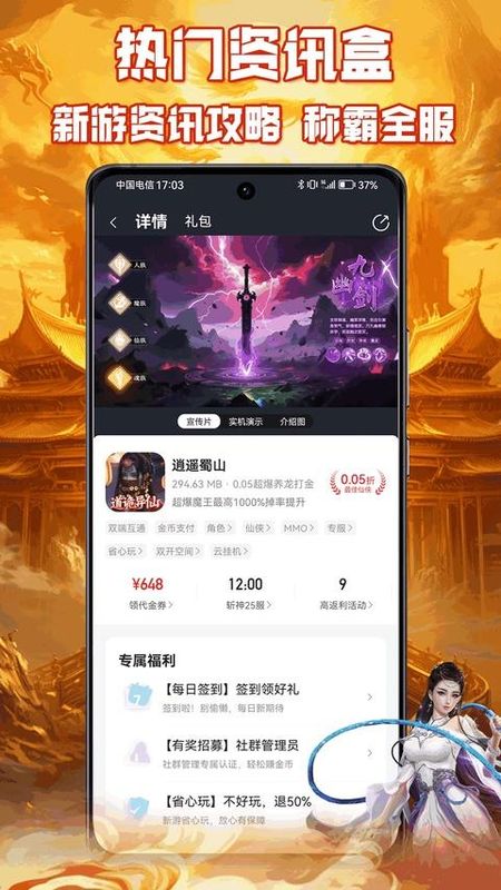 麦游盒子_图片