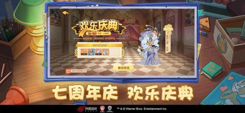 猫和老鼠vivo版_图片
