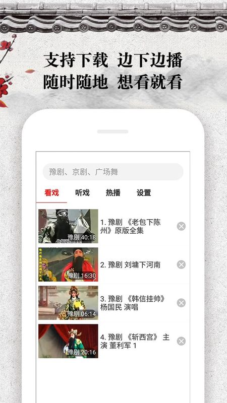戏曲大观园_图片