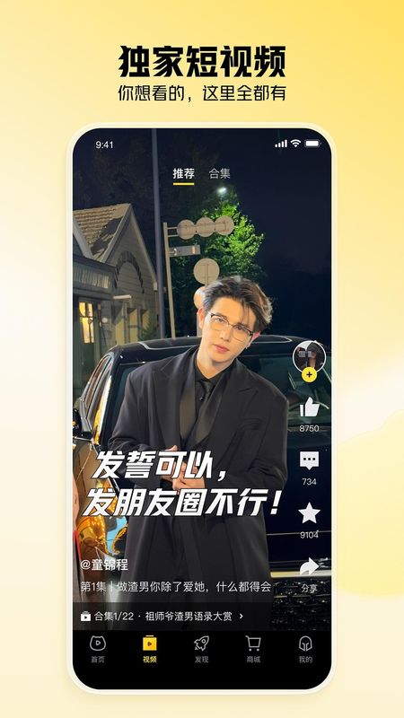 虎牙直播_图片