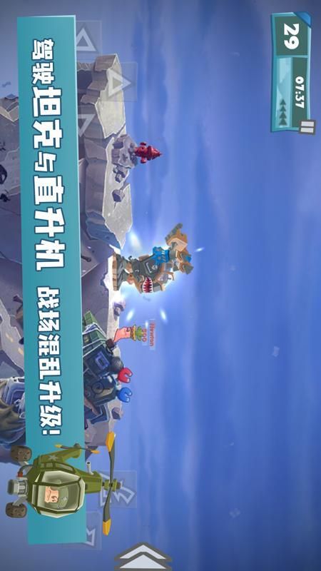 百战天虫安卓版_图片