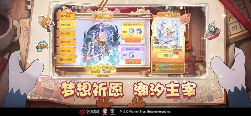 猫和老鼠vivo版_图片