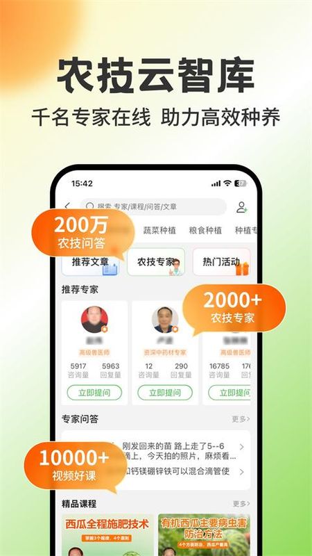 中国惠农网_图片