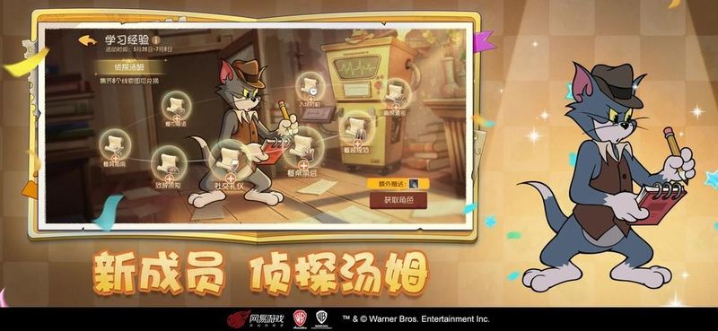 猫和老鼠vivo版_图片