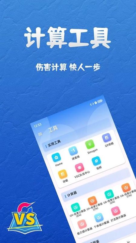 口袋对战宝典_图片