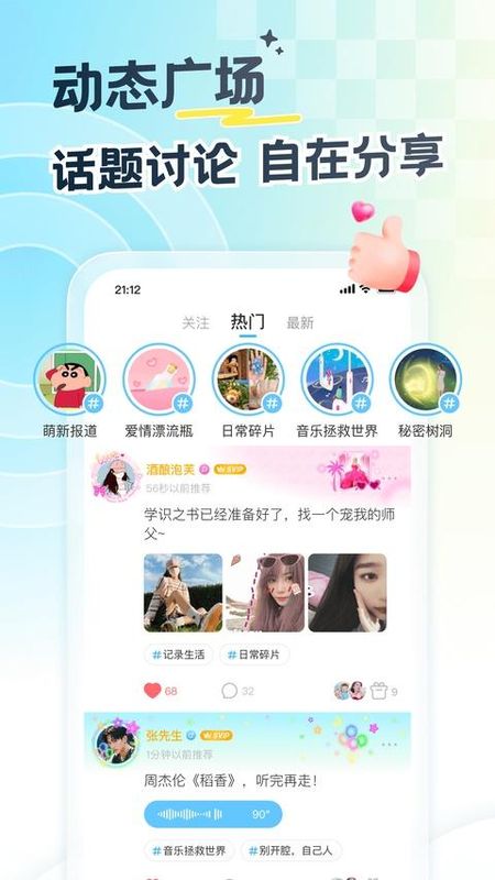 遇见漂流瓶_图片
