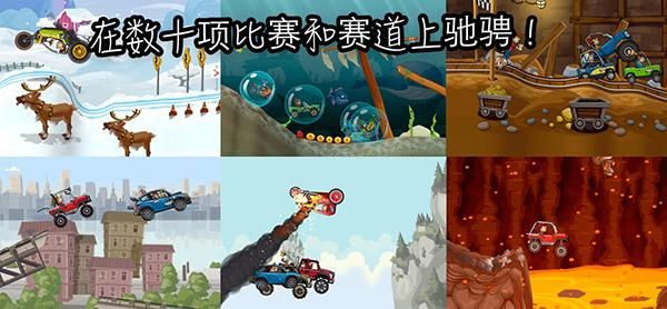 登山赛车2国际服_图片