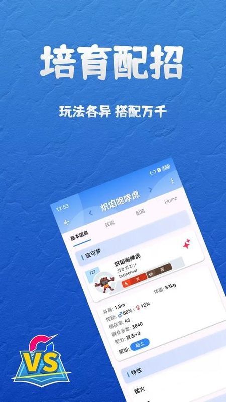 口袋对战宝典_图片