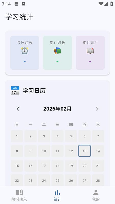 蜗牛阶梯输入_图片