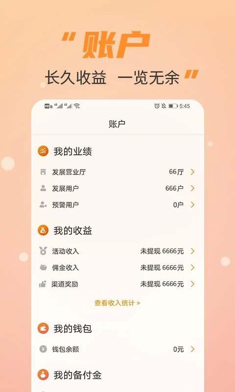 丰信移动_图片