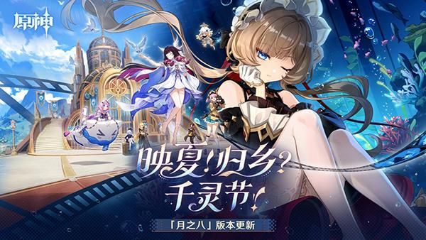 云原神_图片
