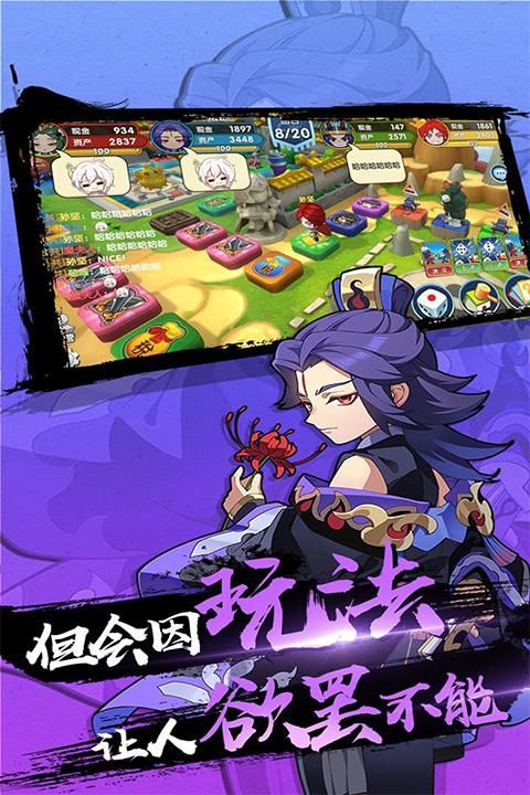 富豪闯三国游戏_图片