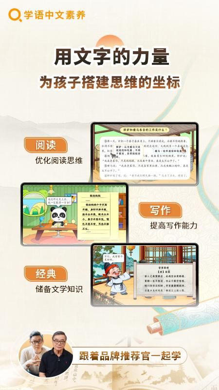 学语中文素养_图片