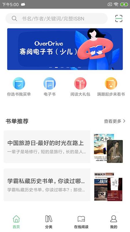 书香苏州_图片
