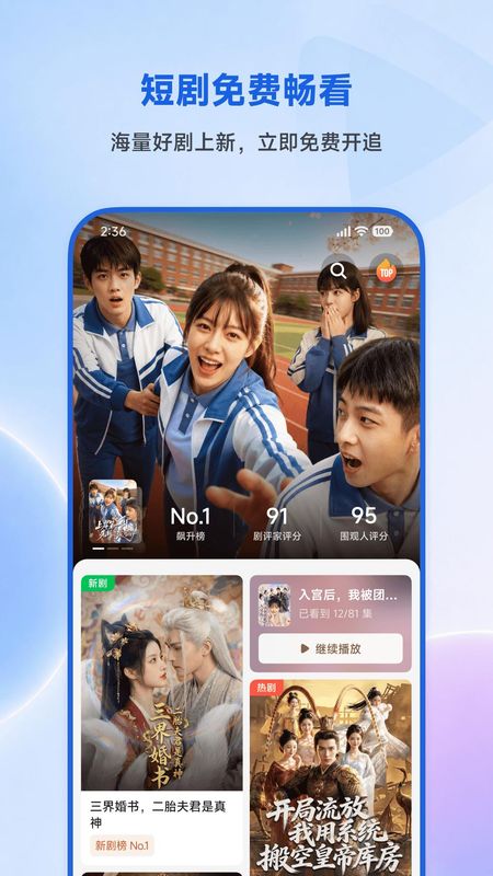 围观短剧_图片