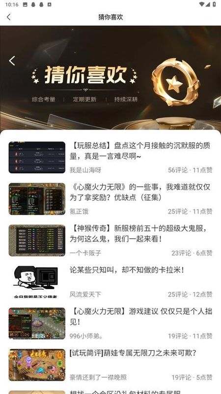 996传奇盒子_图片