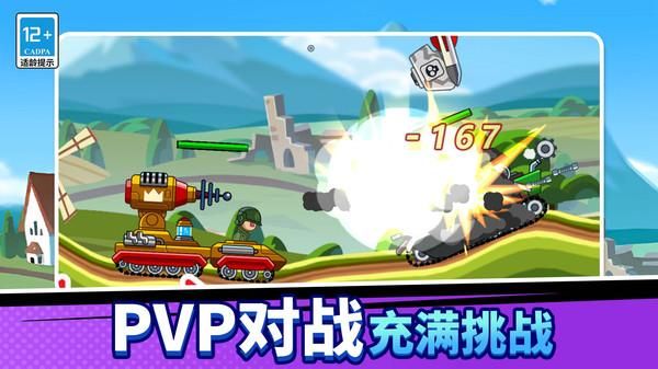 战车冲冲冲_图片