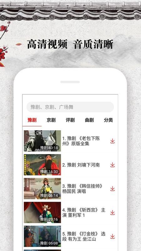 戏曲大观园_图片