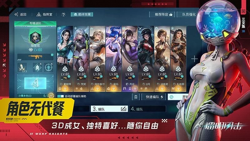 镭明闪击游戏_图片