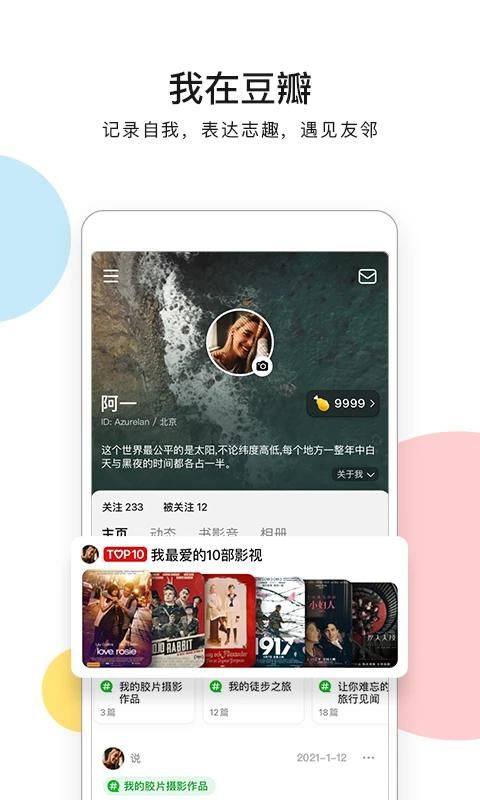 豆瓣电影_图片