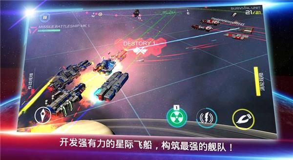 星际战争手游_图片