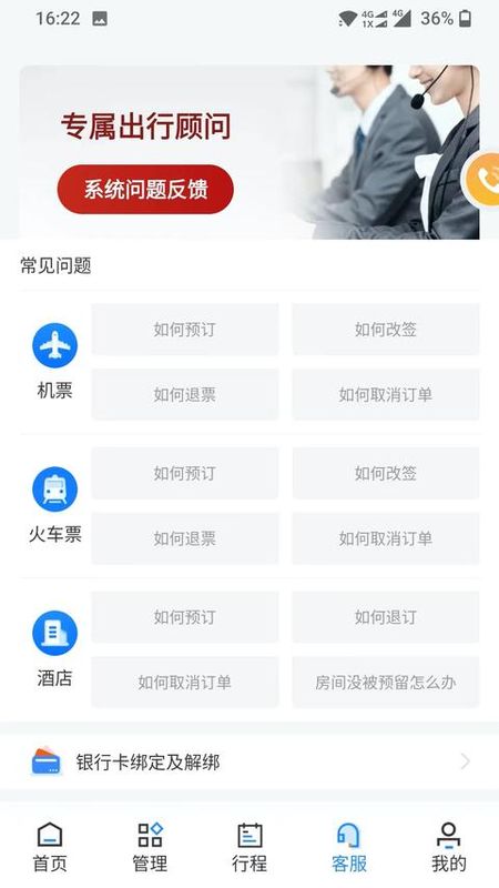 畅帆商旅_图片