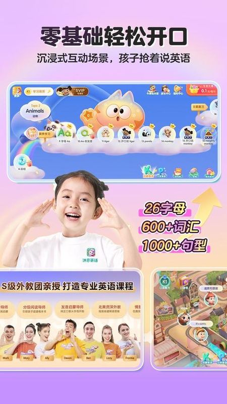 洪恩英语_图片