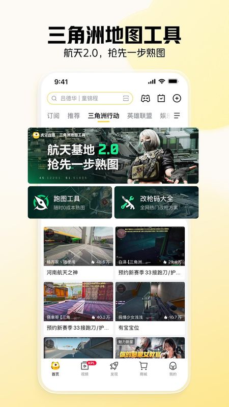 虎牙直播_图片