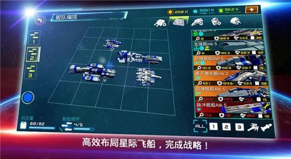 星际战争手游_图片