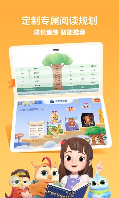 洪恩分级阅读_图片