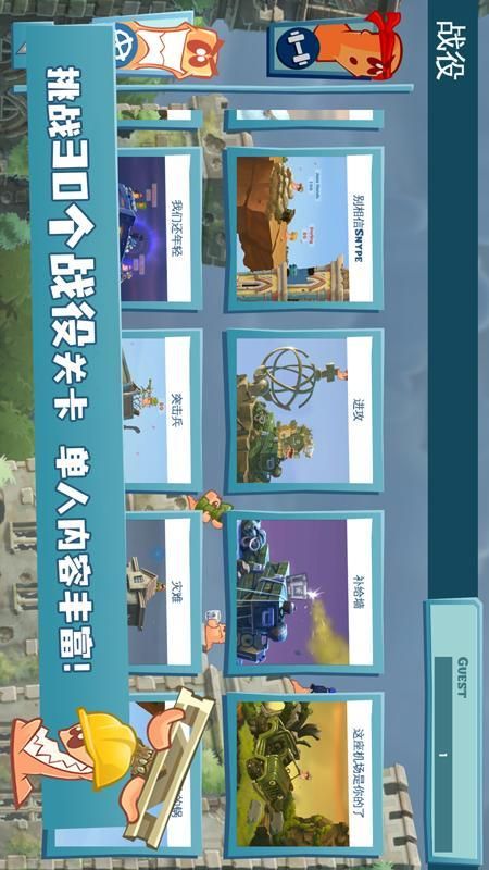 百战天虫安卓版_图片
