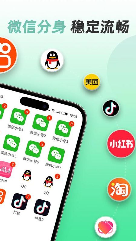 微分身版_图片