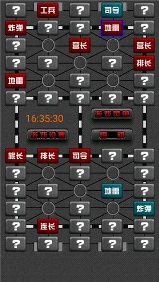 军棋翻翻棋游戏_图片
