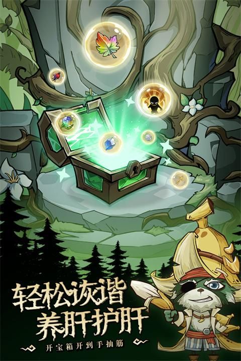 奥丘树海之下手游_图片