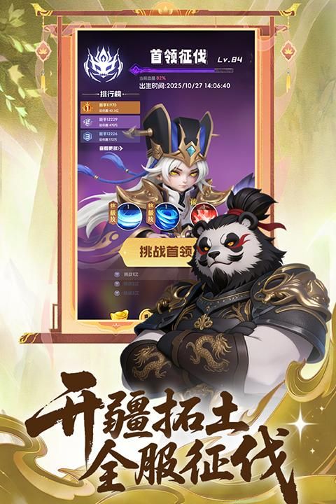 英雄守御_图片