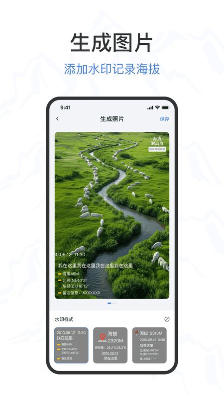 海拔高度表_图片