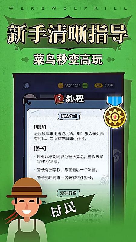 狼人杀_图片