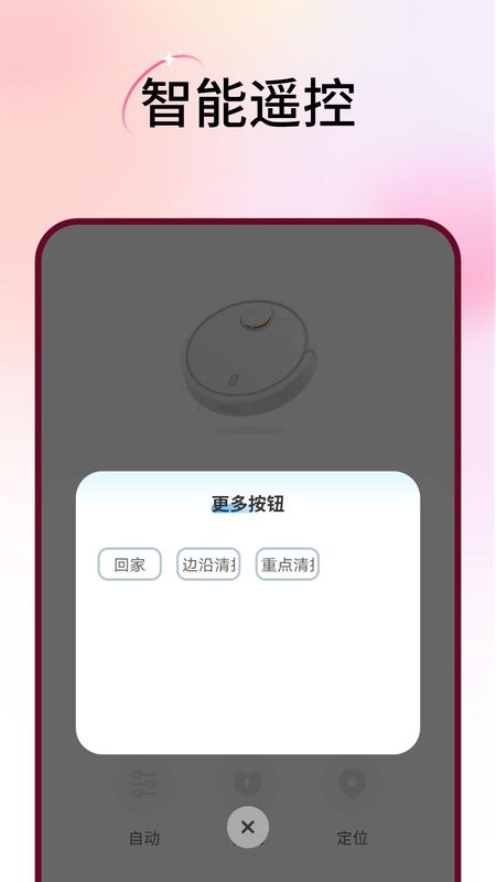 远程遥控开空调大师_图片