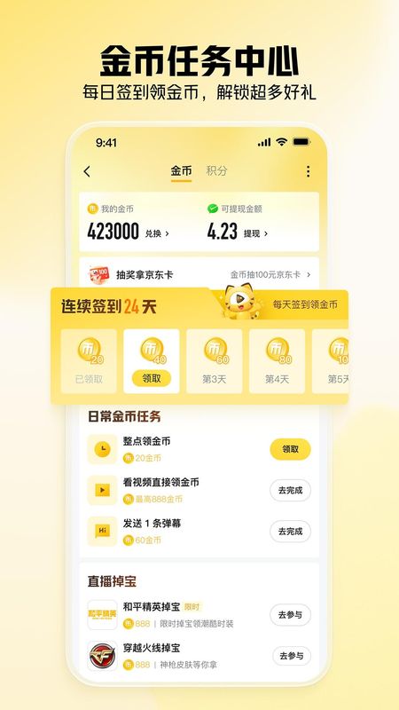 虎牙直播_图片