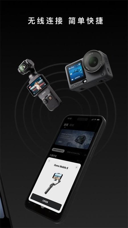 DJI Mimo_图片