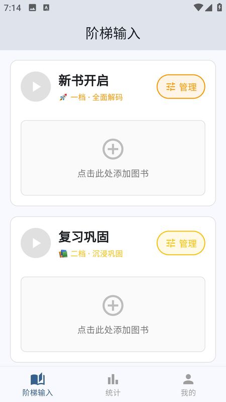 蜗牛阶梯输入_图片