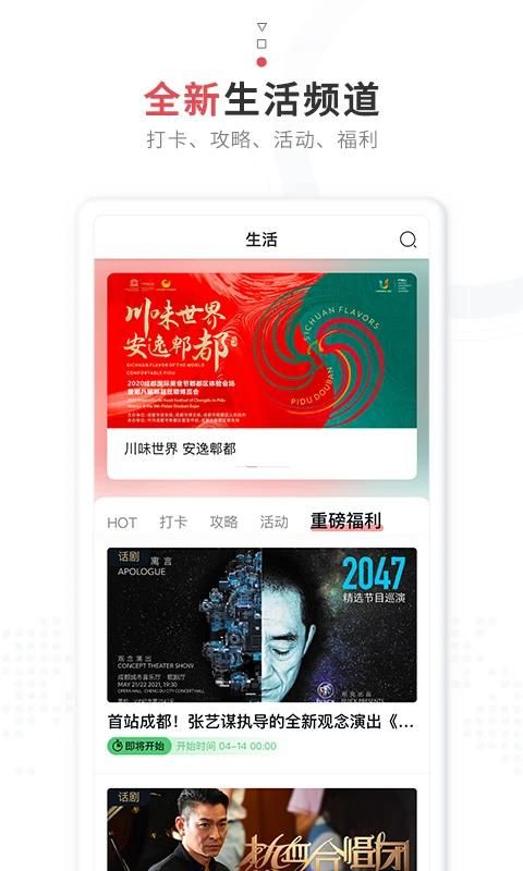红星新闻客户端_图片