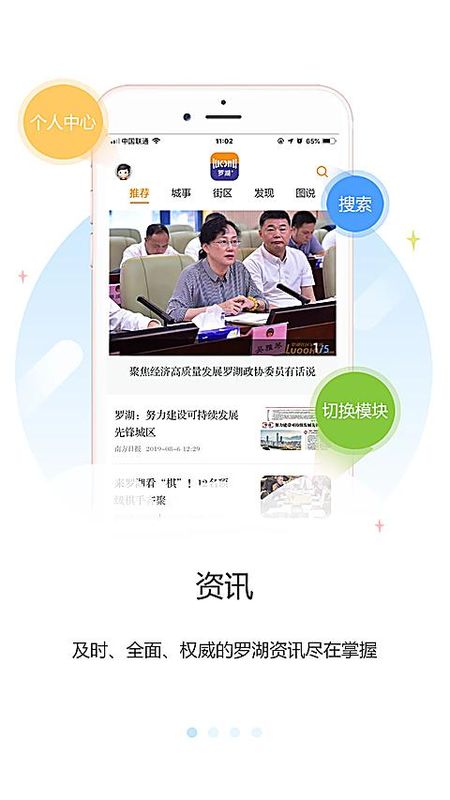 罗湖Plus_图片