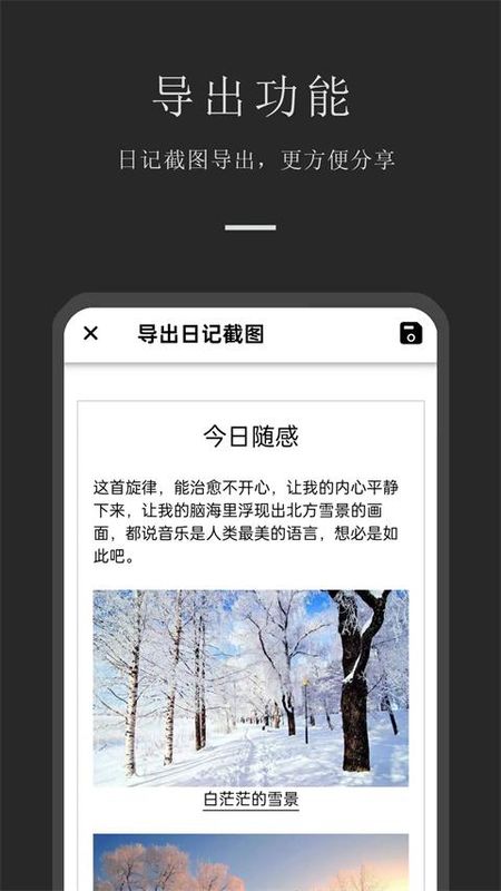 小小日记_图片