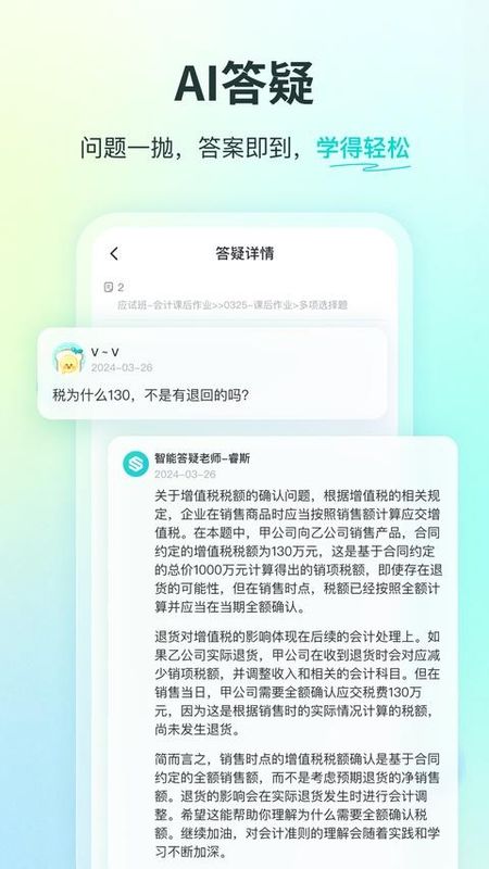 斯尔教育_图片
